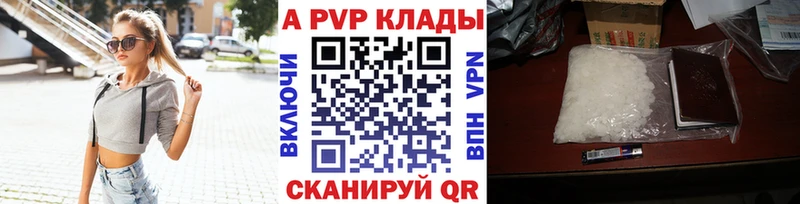 Alpha-PVP мука  Купить закладки  Беломорск 