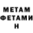 МЕТАДОН мёд Den pener