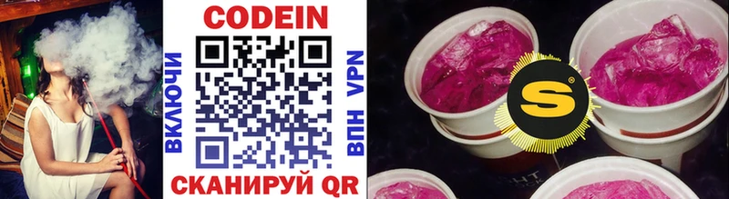 Купить  Беломорск  Кодеин Purple Drank 