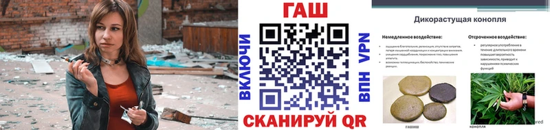ГАШ hashish Купить закладки Беломорск