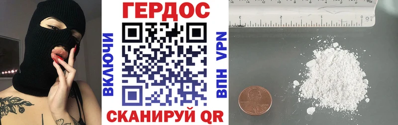 Купить где  Беломорск  Героин VHQ 