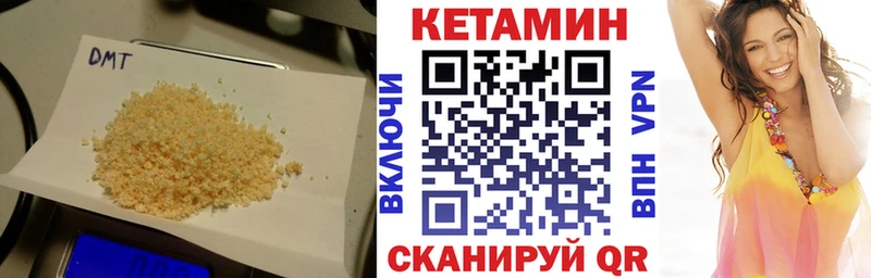 Кетамин VHQ Купить закладки Беломорск