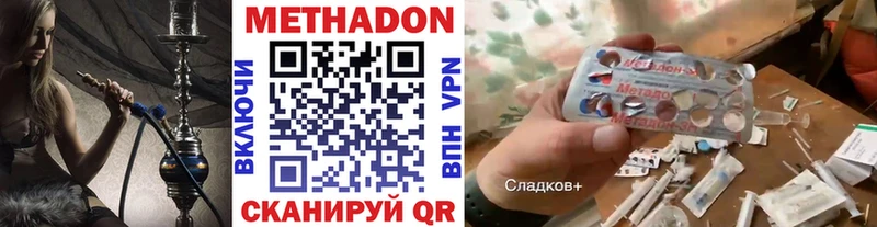 МЕТАДОН мёд  Купить где  Беломорск 